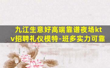 铁岭夜场招聘