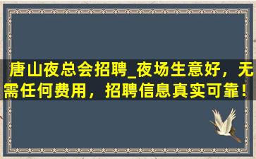 铜川KTV招聘