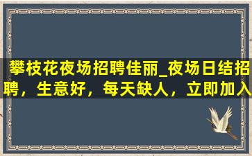 遵义KTV招聘