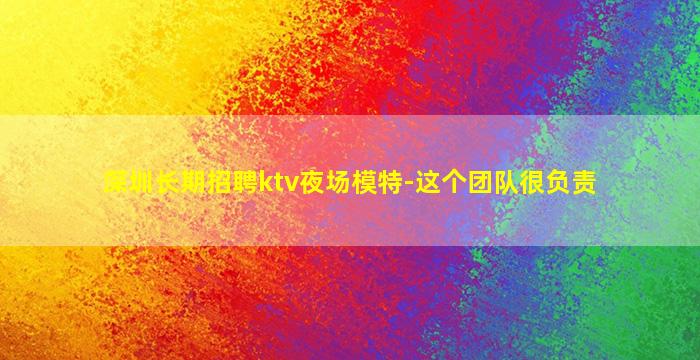 山东KTV招聘