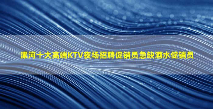 天水夜场招聘