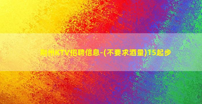 三沙夜总会招聘
