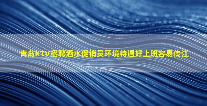 邢台夜场招聘